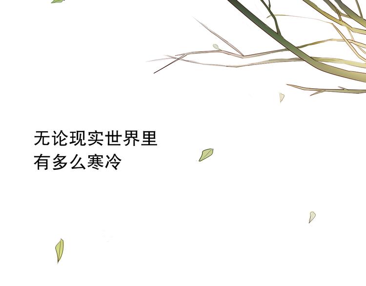心动计划韩漫全集-第9话 被楚江淮听到了羞耻的话无删减无遮挡章节图片 