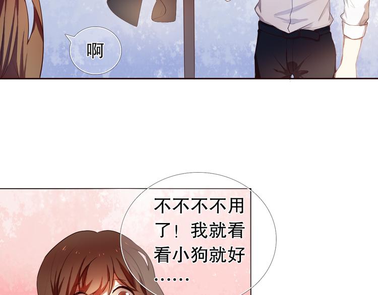 心动计划韩漫全集-第9话 被楚江淮听到了羞耻的话无删减无遮挡章节图片 