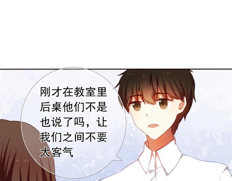 心动计划韩漫全集-第9话 被楚江淮听到了羞耻的话无删减无遮挡章节图片 