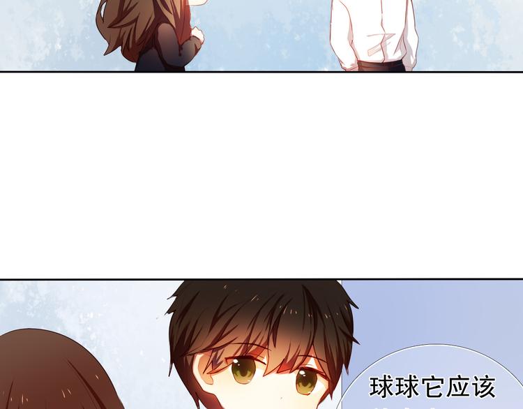 心动计划韩漫全集-第9话 被楚江淮听到了羞耻的话无删减无遮挡章节图片 