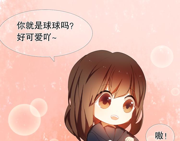 心动计划韩漫全集-第9话 被楚江淮听到了羞耻的话无删减无遮挡章节图片 