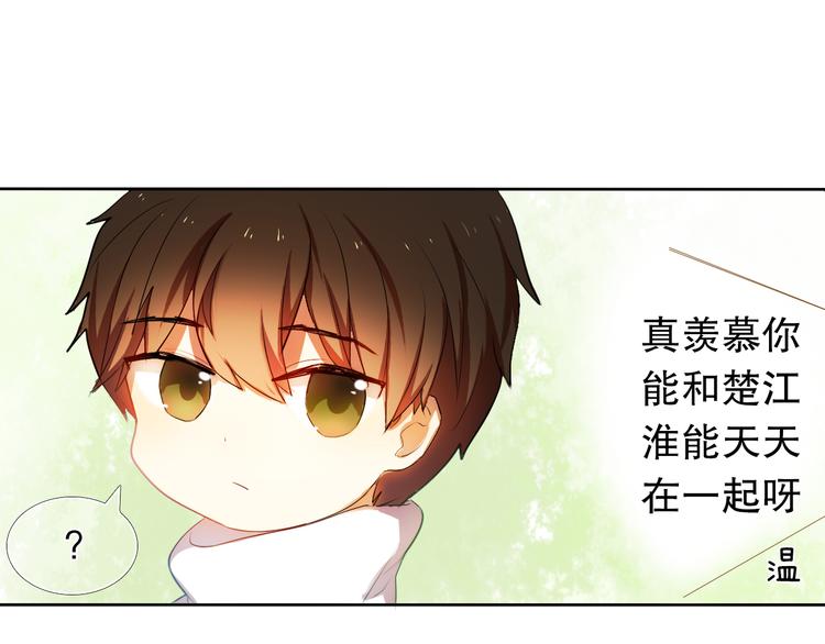心动计划韩漫全集-第9话 被楚江淮听到了羞耻的话无删减无遮挡章节图片 