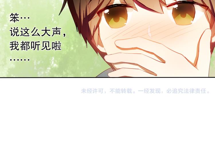 心动计划韩漫全集-第9话 被楚江淮听到了羞耻的话无删减无遮挡章节图片 