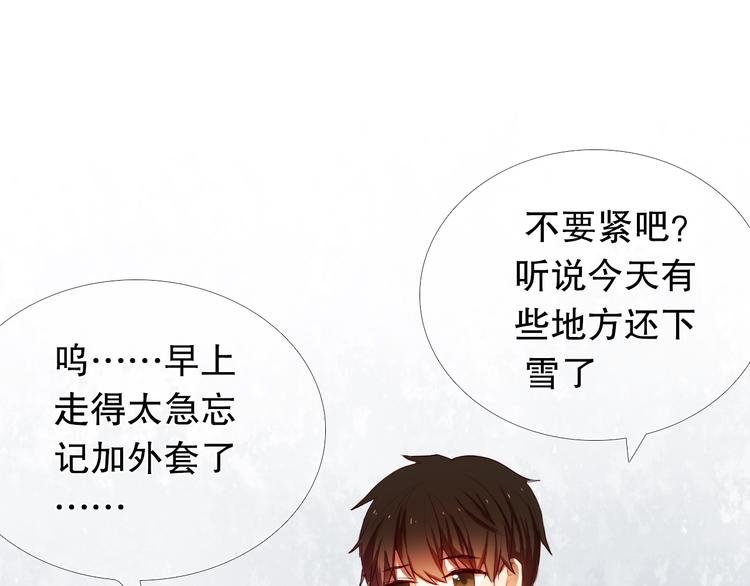 心动计划韩漫全集-第9话 被楚江淮听到了羞耻的话无删减无遮挡章节图片 
