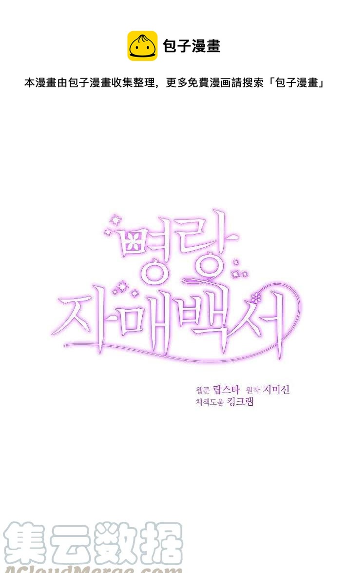 性格开朗的姐妹白皮书韩漫全集-第1话无删减无遮挡章节图片 