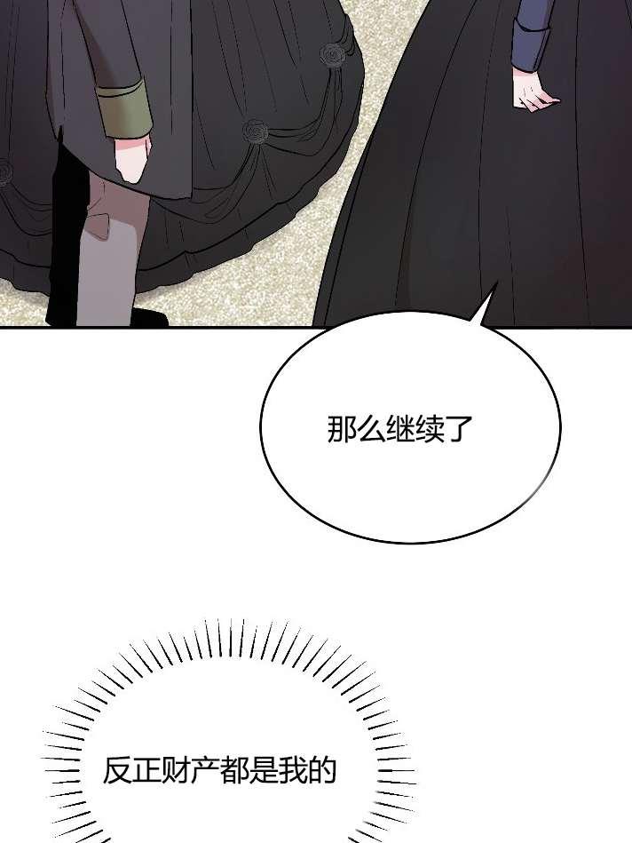 性格开朗的姐妹白皮书韩漫全集-第1话无删减无遮挡章节图片 