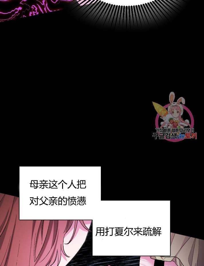 性格开朗的姐妹白皮书韩漫全集-第1话无删减无遮挡章节图片 