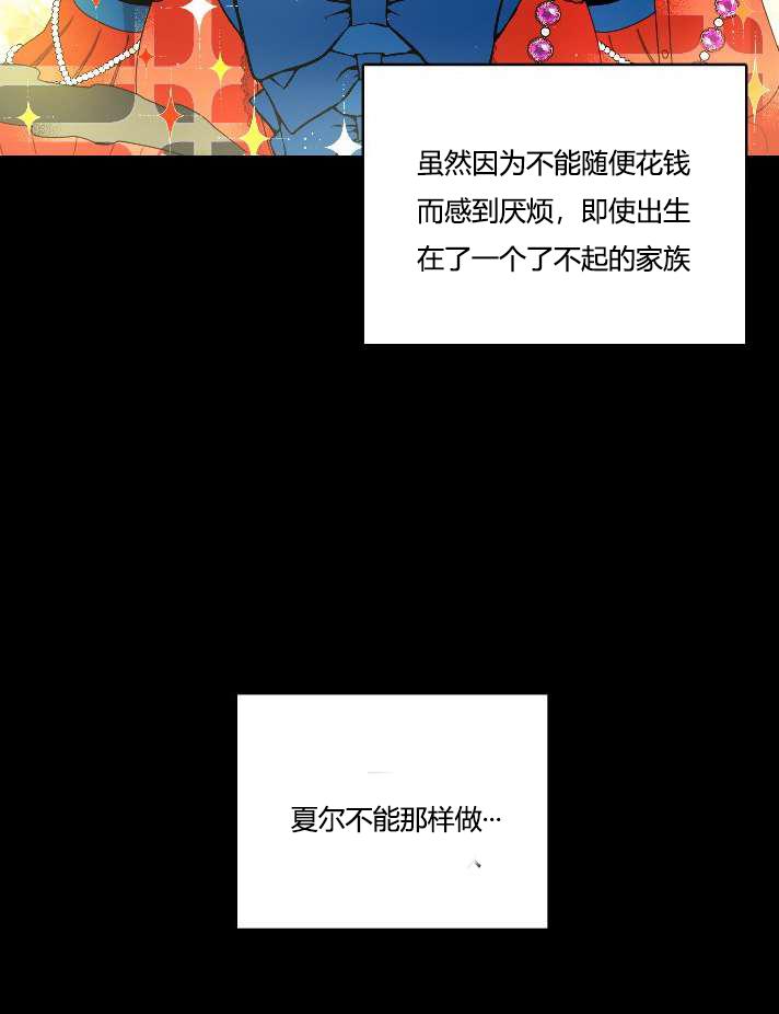 性格开朗的姐妹白皮书韩漫全集-第1话无删减无遮挡章节图片 