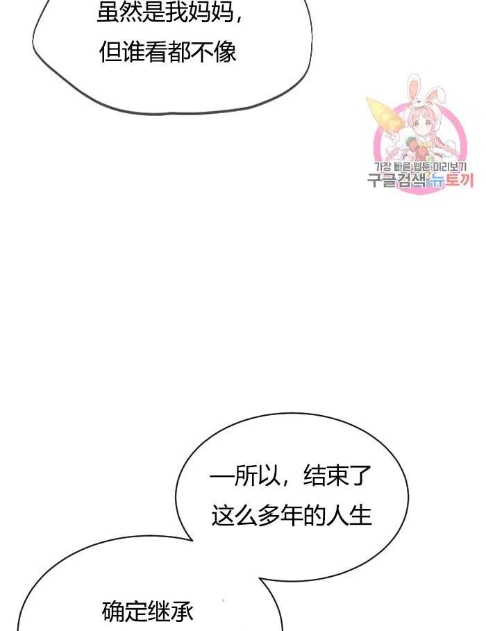 性格开朗的姐妹白皮书韩漫全集-第1话无删减无遮挡章节图片 