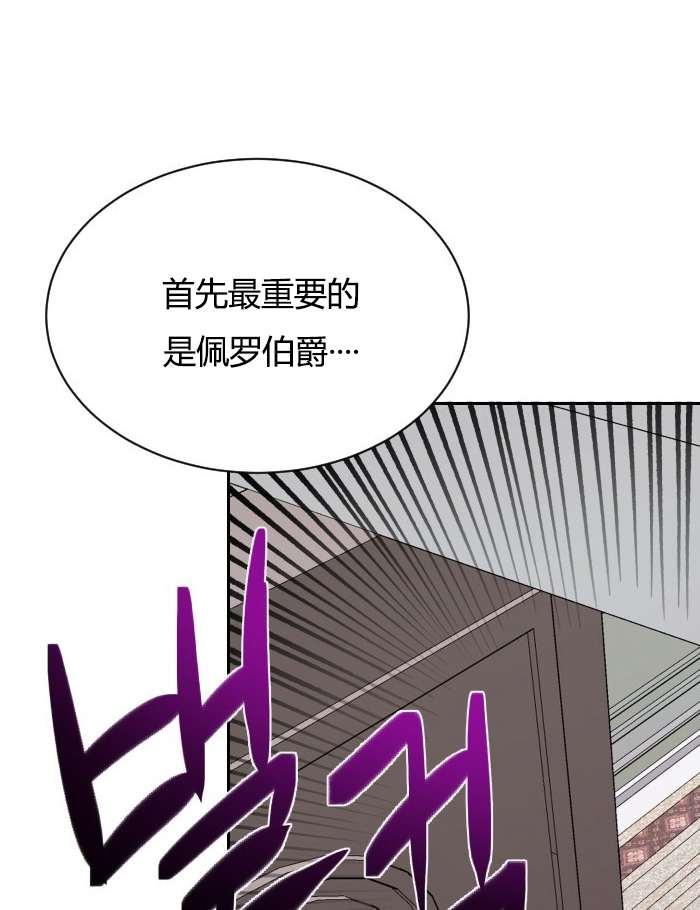 性格开朗的姐妹白皮书韩漫全集-第1话无删减无遮挡章节图片 