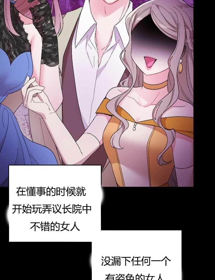 性格开朗的姐妹白皮书韩漫全集-第1话无删减无遮挡章节图片 