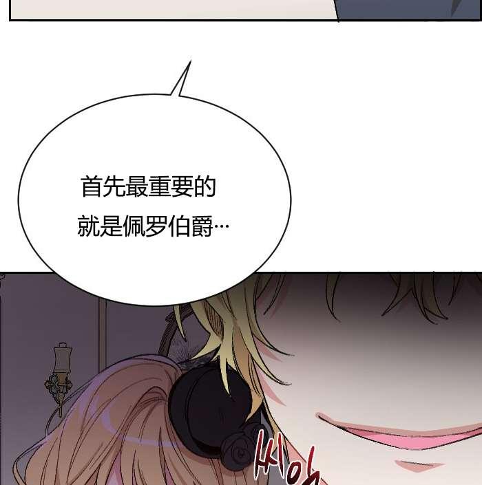 性格开朗的姐妹白皮书韩漫全集-第1话无删减无遮挡章节图片 