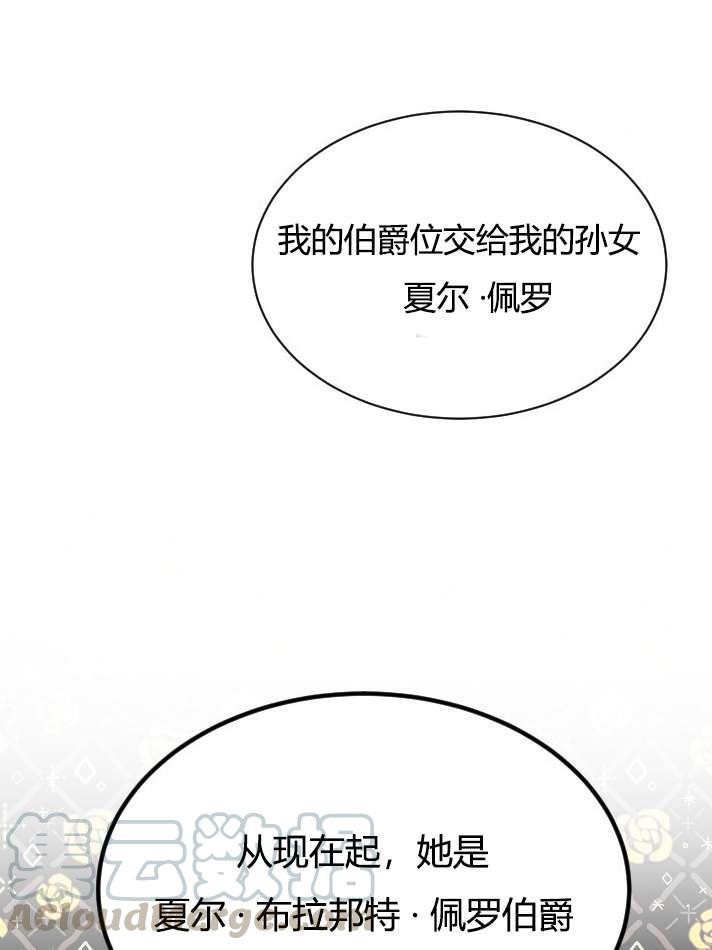 性格开朗的姐妹白皮书韩漫全集-第1话无删减无遮挡章节图片 