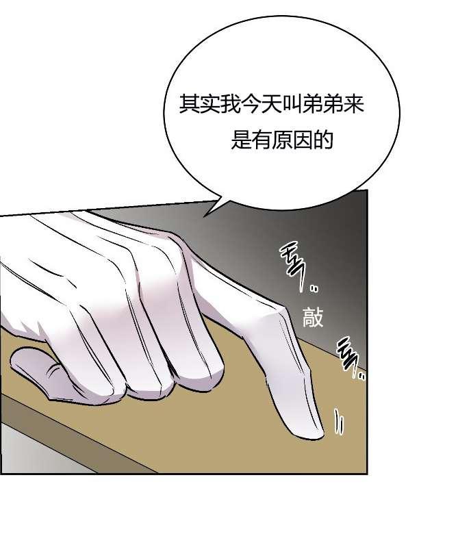 性格开朗的姐妹白皮书韩漫全集-第10话无删减无遮挡章节图片 