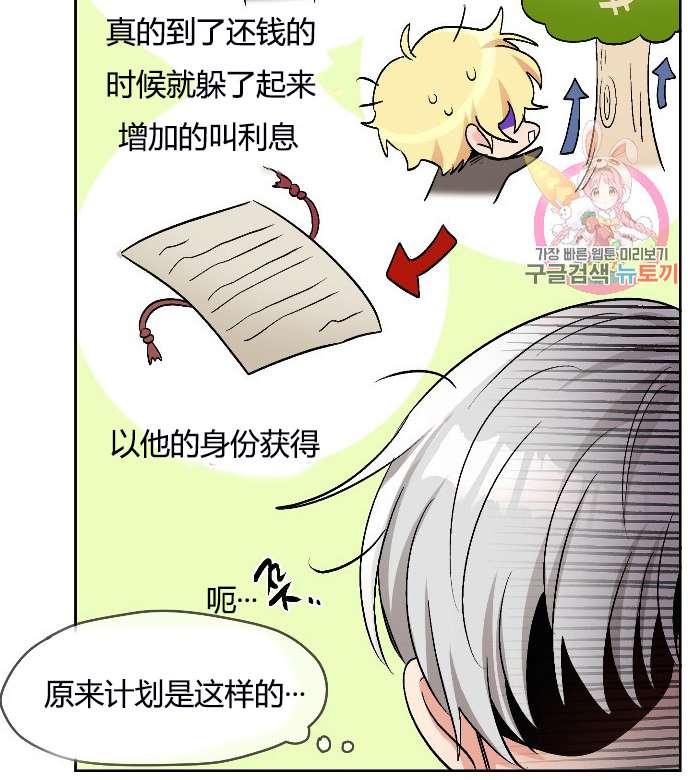 性格开朗的姐妹白皮书韩漫全集-第10话无删减无遮挡章节图片 