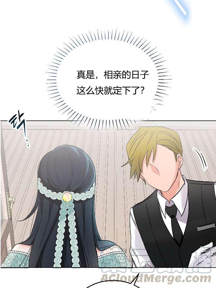 性格开朗的姐妹白皮书韩漫全集-第12话无删减无遮挡章节图片 