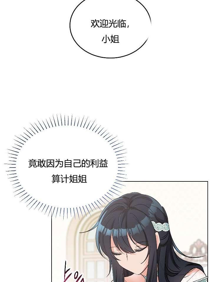 性格开朗的姐妹白皮书韩漫全集-第12话无删减无遮挡章节图片 
