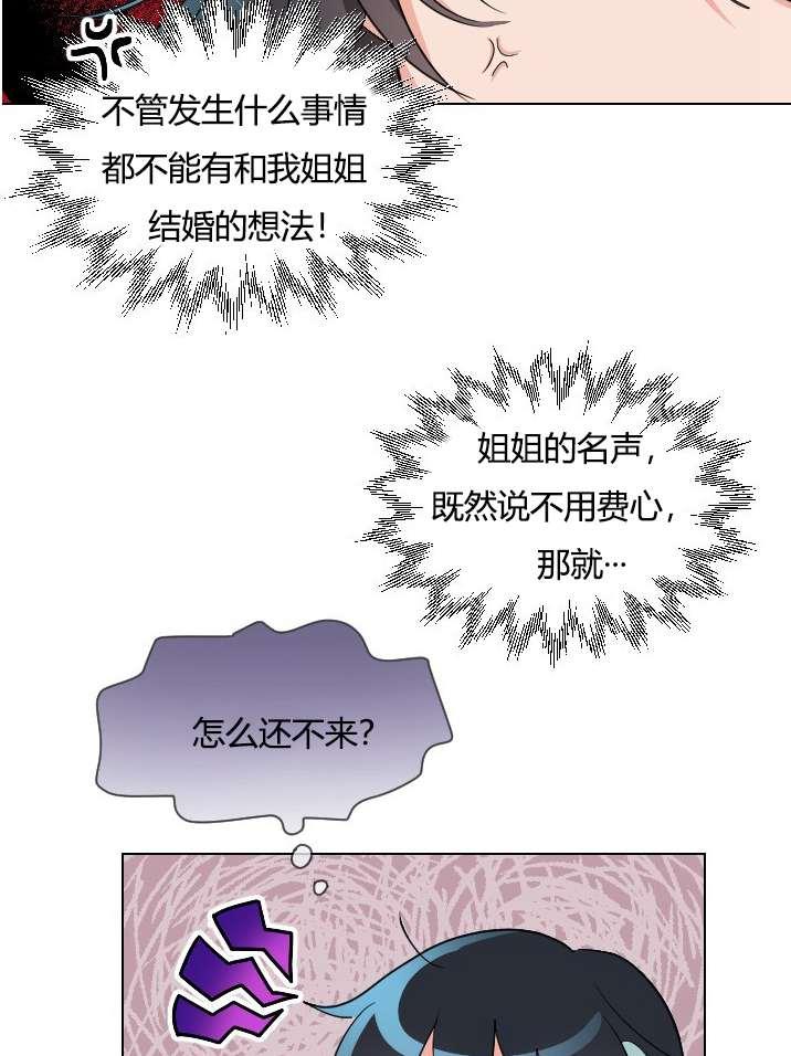 性格开朗的姐妹白皮书韩漫全集-第12话无删减无遮挡章节图片 