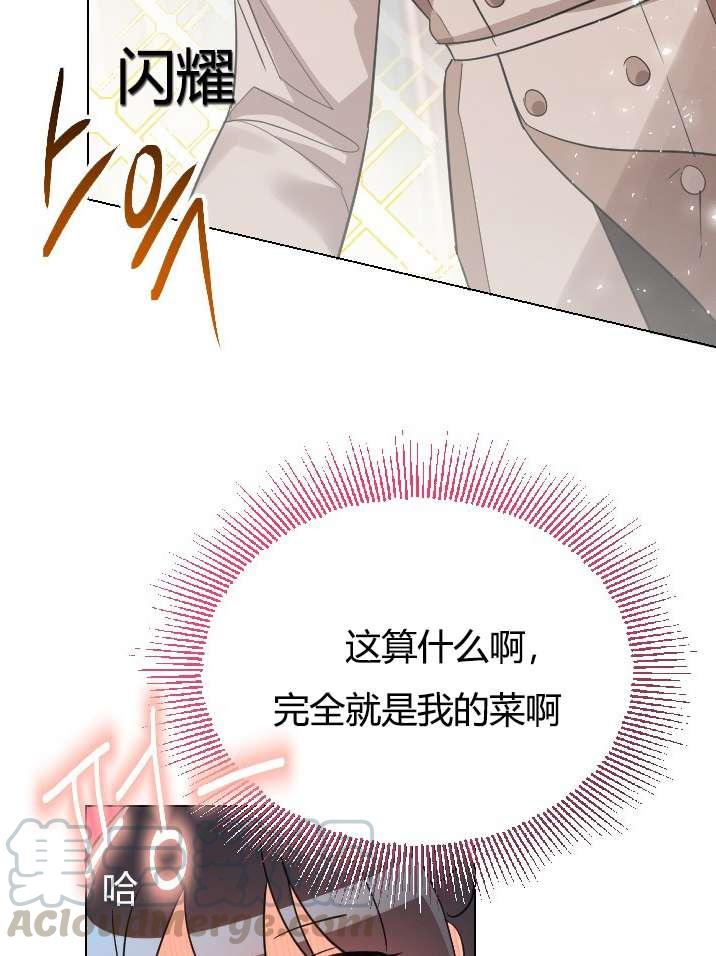 性格开朗的姐妹白皮书韩漫全集-第12话无删减无遮挡章节图片 