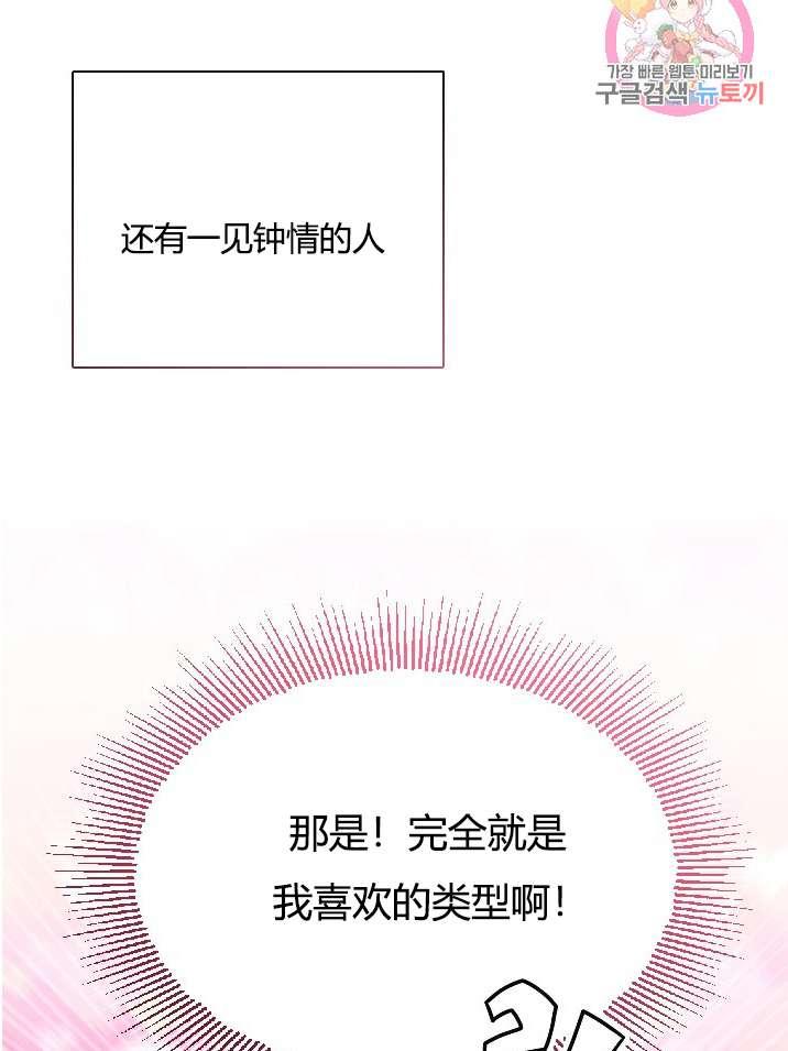 性格开朗的姐妹白皮书韩漫全集-第12话无删减无遮挡章节图片 