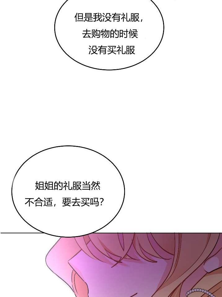 性格开朗的姐妹白皮书韩漫全集-第12话无删减无遮挡章节图片 