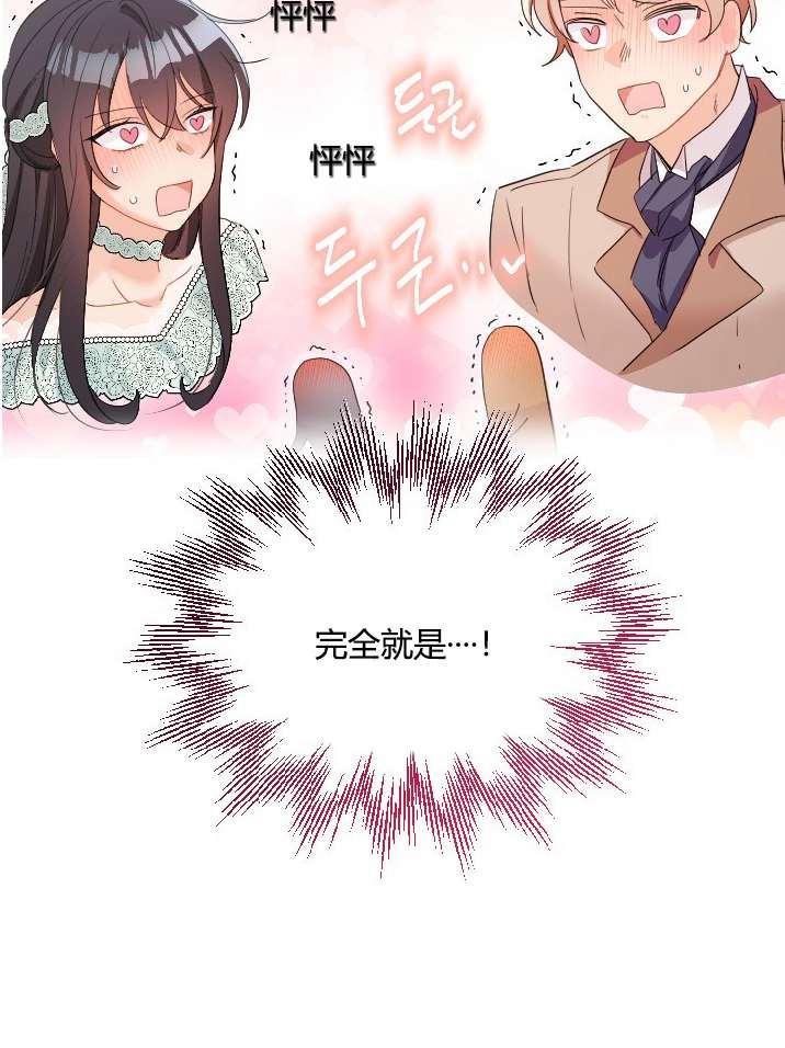 性格开朗的姐妹白皮书韩漫全集-第12话无删减无遮挡章节图片 
