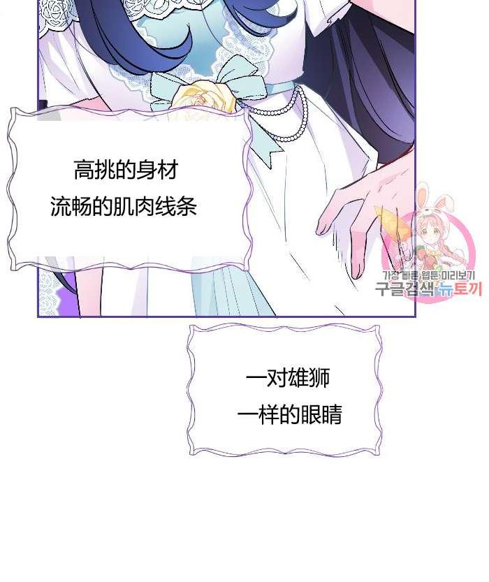 性格开朗的姐妹白皮书韩漫全集-第12话无删减无遮挡章节图片 
