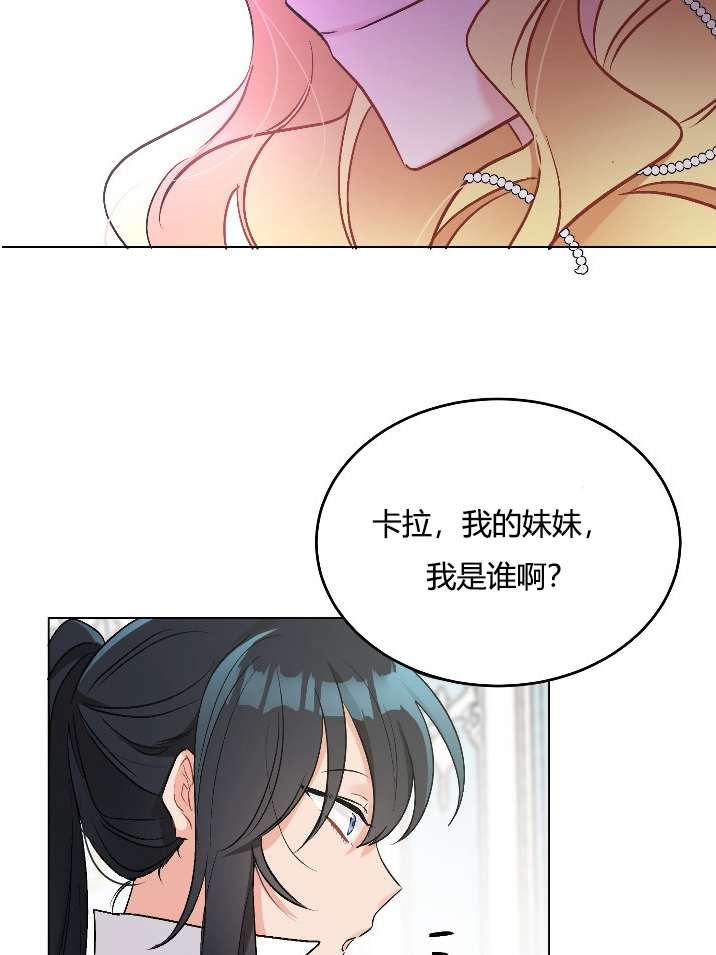 性格开朗的姐妹白皮书韩漫全集-第12话无删减无遮挡章节图片 