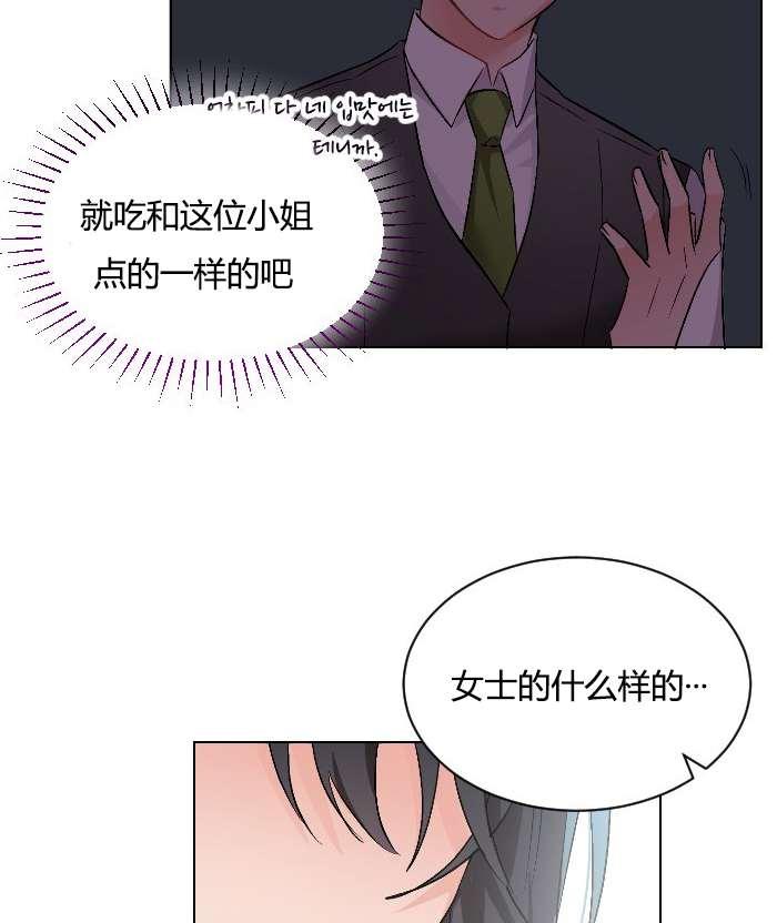 性格开朗的姐妹白皮书韩漫全集-第12话无删减无遮挡章节图片 