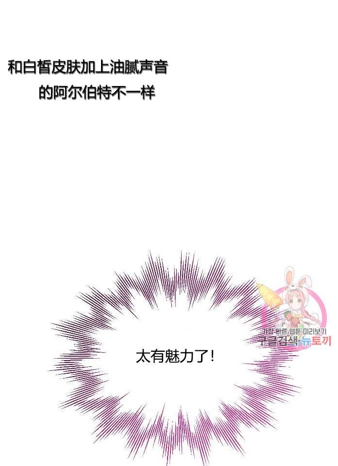 性格开朗的姐妹白皮书韩漫全集-第12话无删减无遮挡章节图片 