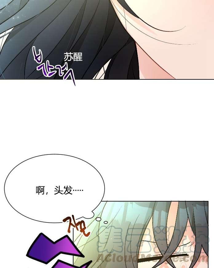 性格开朗的姐妹白皮书韩漫全集-第13话无删减无遮挡章节图片 