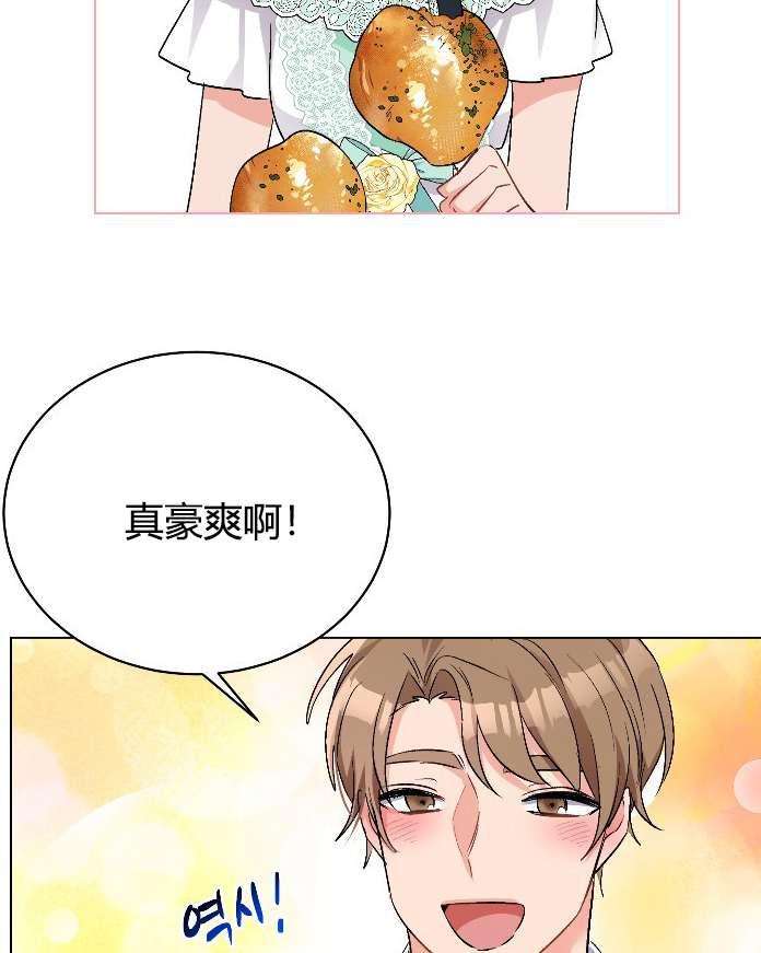 性格开朗的姐妹白皮书韩漫全集-第13话无删减无遮挡章节图片 