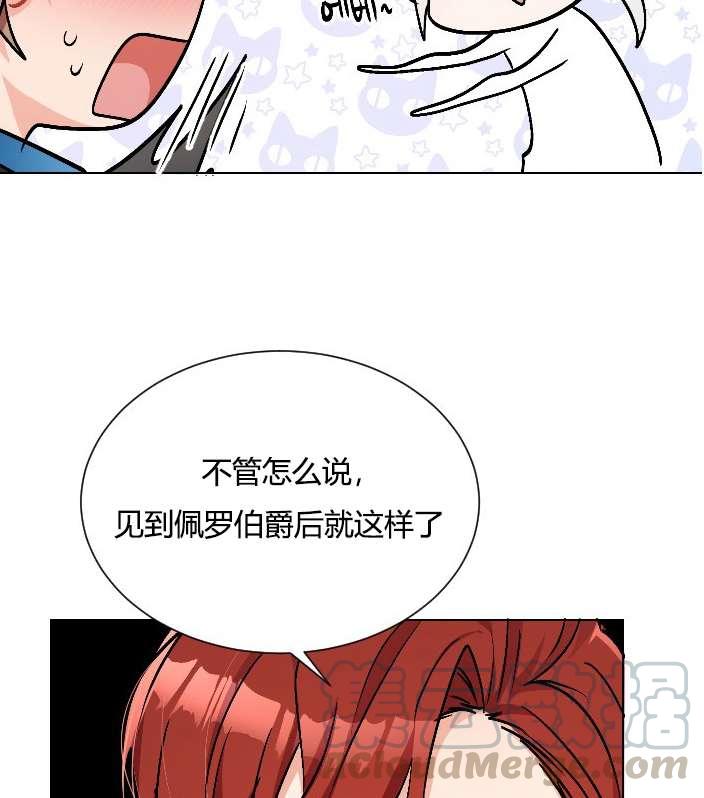 性格开朗的姐妹白皮书韩漫全集-第13话无删减无遮挡章节图片 