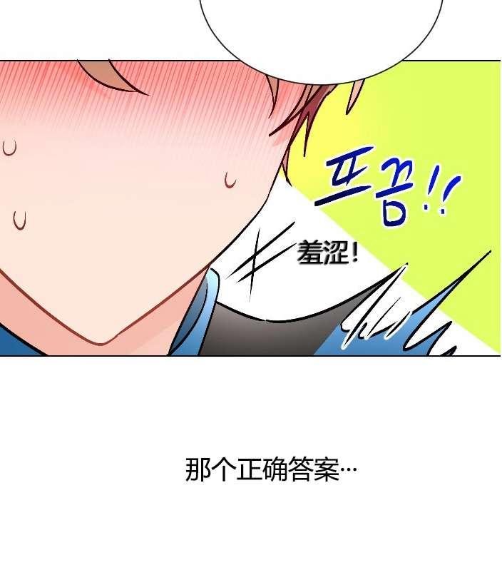 性格开朗的姐妹白皮书韩漫全集-第13话无删减无遮挡章节图片 