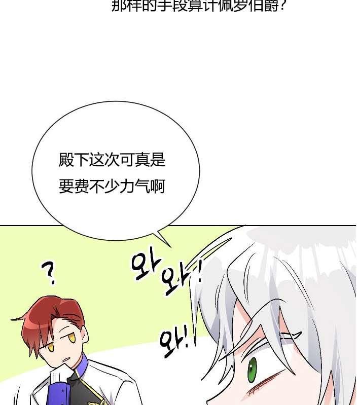 性格开朗的姐妹白皮书韩漫全集-第13话无删减无遮挡章节图片 