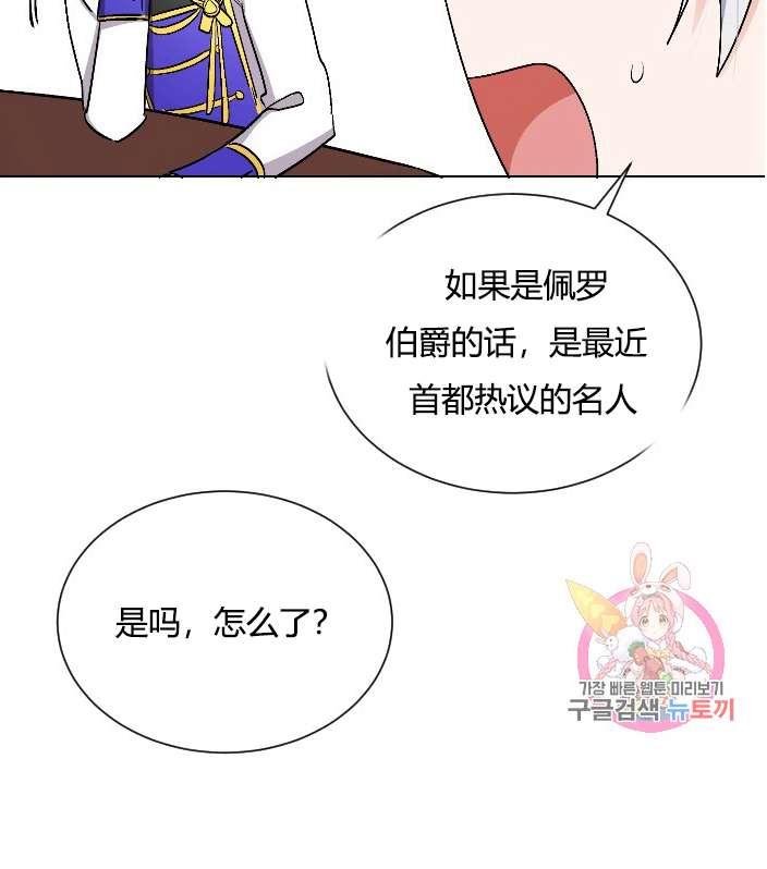 性格开朗的姐妹白皮书韩漫全集-第13话无删减无遮挡章节图片 