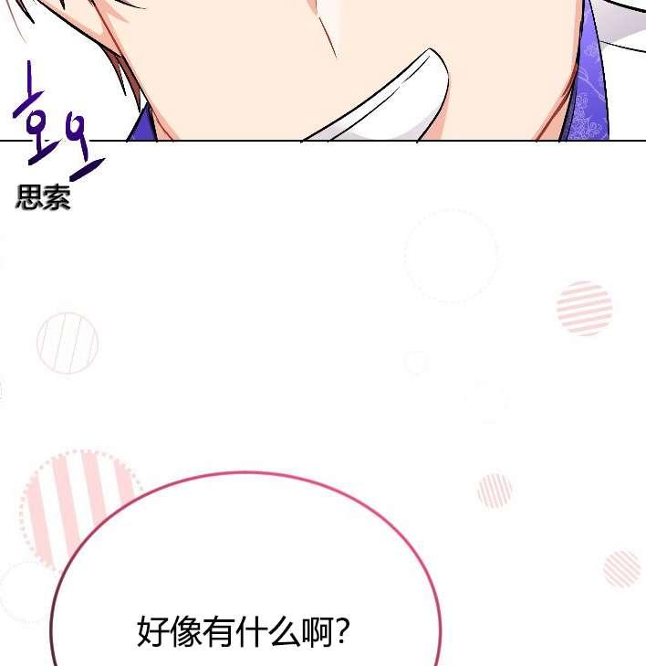 性格开朗的姐妹白皮书韩漫全集-第13话无删减无遮挡章节图片 