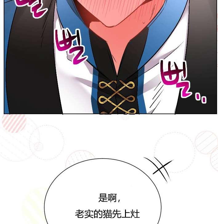 性格开朗的姐妹白皮书韩漫全集-第13话无删减无遮挡章节图片 