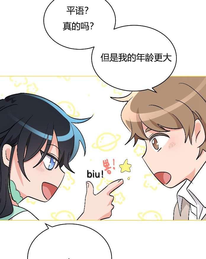 性格开朗的姐妹白皮书韩漫全集-第13话无删减无遮挡章节图片 