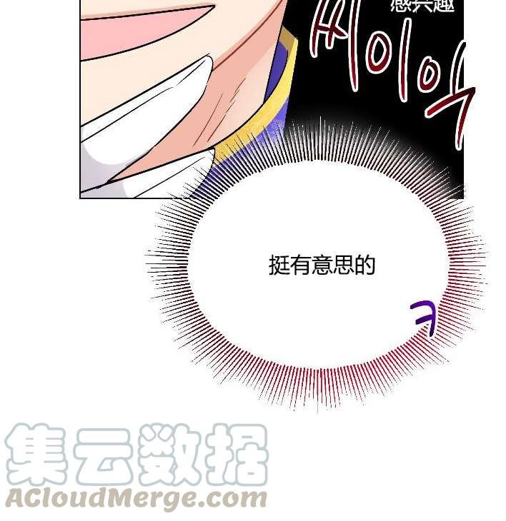 性格开朗的姐妹白皮书韩漫全集-第13话无删减无遮挡章节图片 