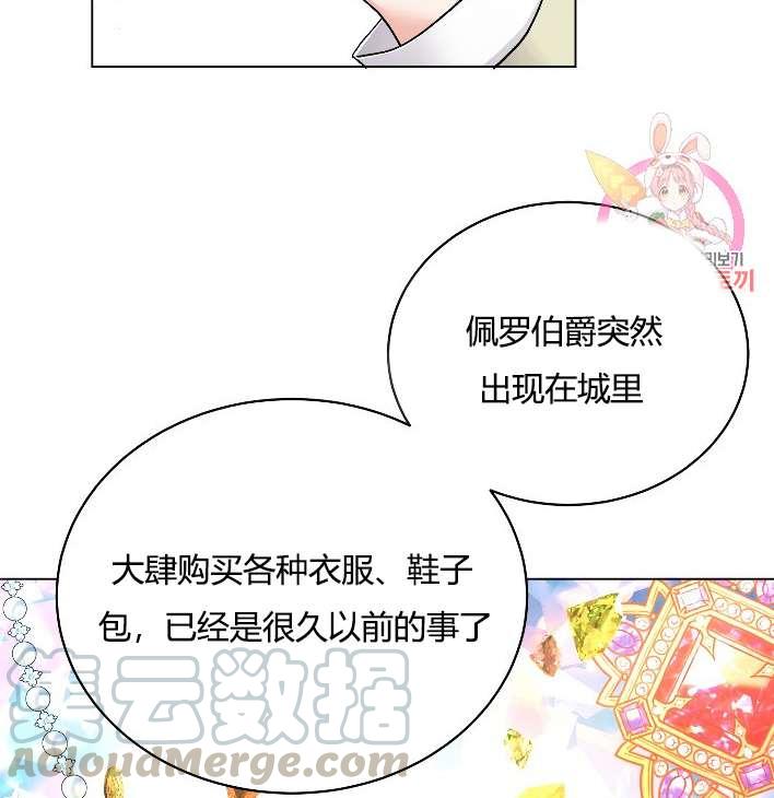 性格开朗的姐妹白皮书韩漫全集-第13话无删减无遮挡章节图片 