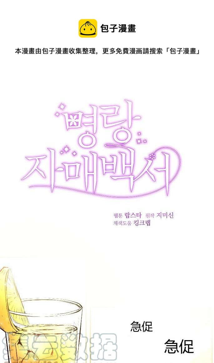 性格开朗的姐妹白皮书韩漫全集-第14话无删减无遮挡章节图片 