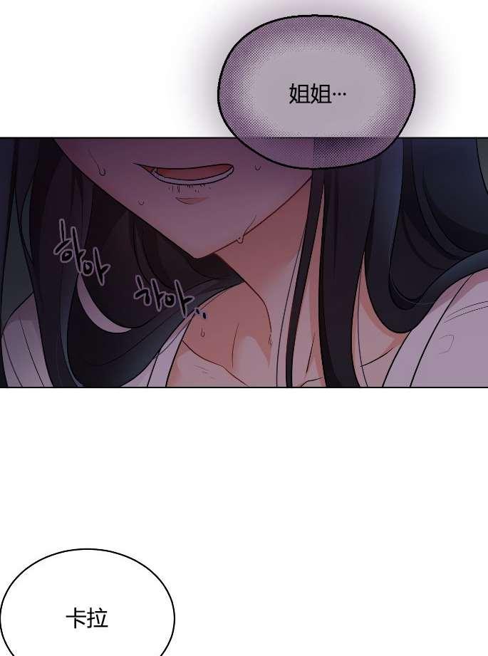 性格开朗的姐妹白皮书韩漫全集-第14话无删减无遮挡章节图片 