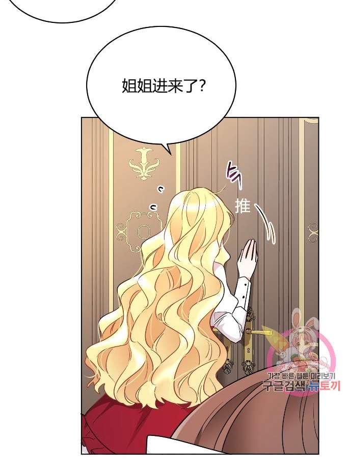 性格开朗的姐妹白皮书韩漫全集-第14话无删减无遮挡章节图片 