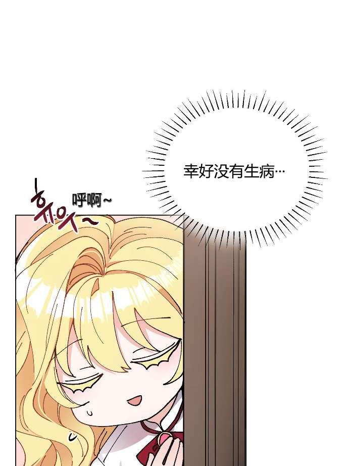 性格开朗的姐妹白皮书韩漫全集-第14话无删减无遮挡章节图片 