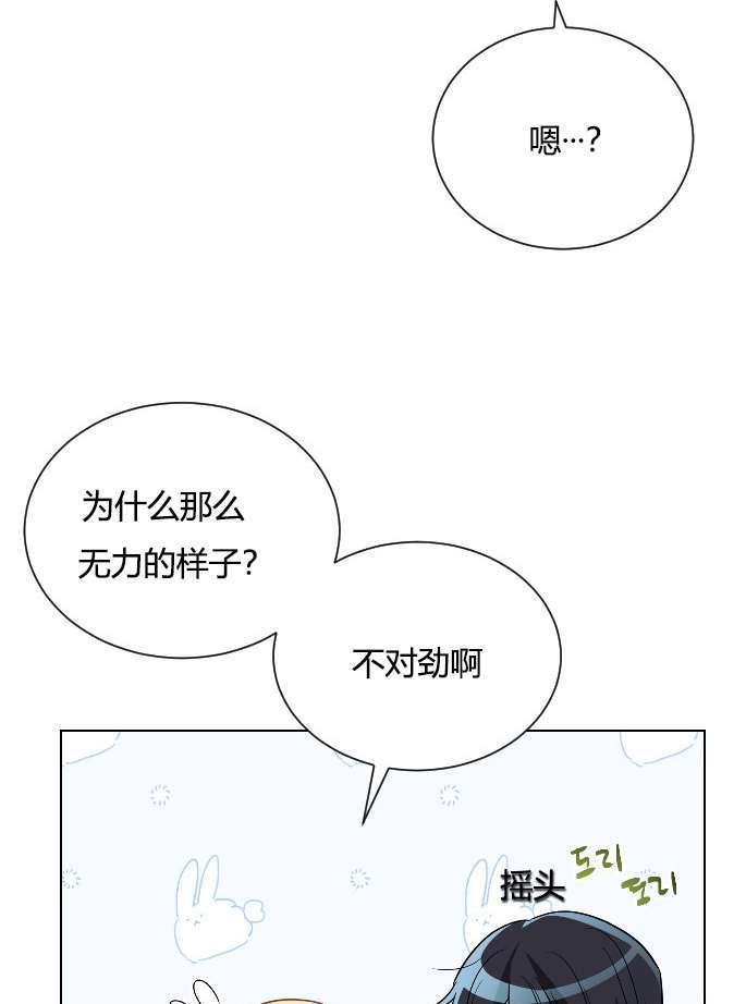 性格开朗的姐妹白皮书韩漫全集-第14话无删减无遮挡章节图片 