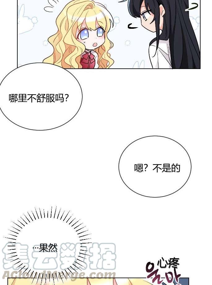 性格开朗的姐妹白皮书韩漫全集-第14话无删减无遮挡章节图片 
