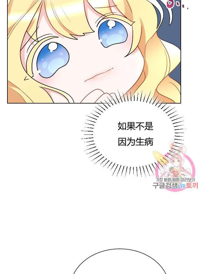 性格开朗的姐妹白皮书韩漫全集-第14话无删减无遮挡章节图片 