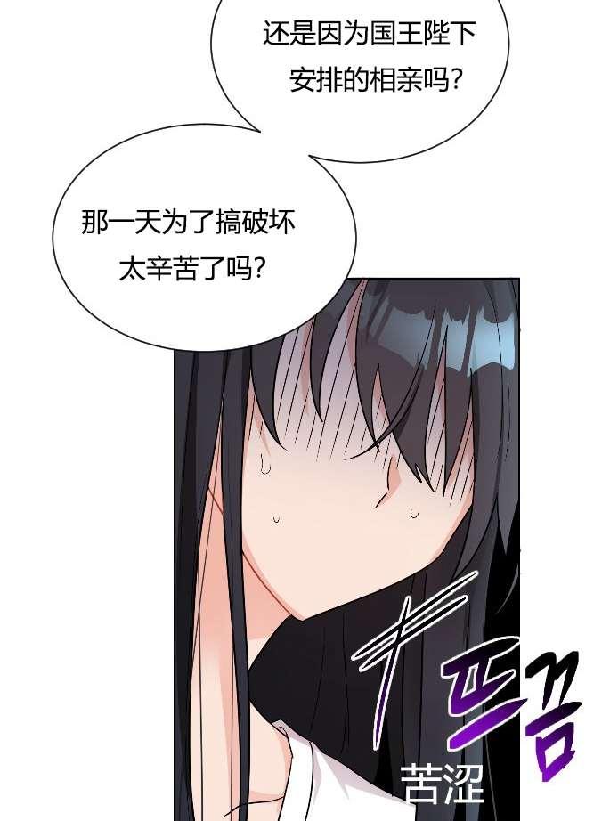 性格开朗的姐妹白皮书韩漫全集-第14话无删减无遮挡章节图片 