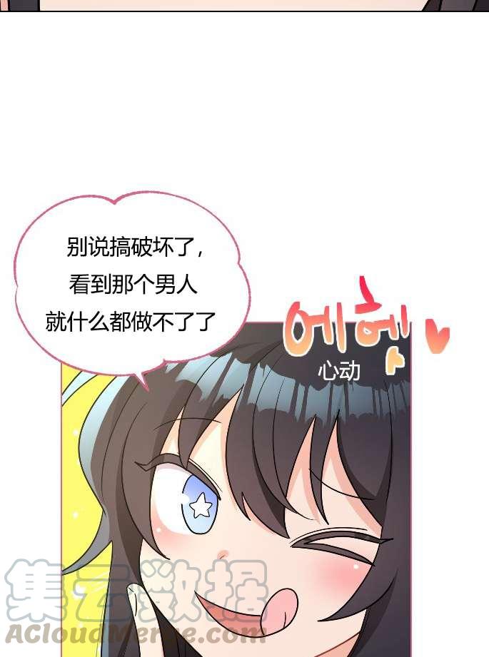性格开朗的姐妹白皮书韩漫全集-第14话无删减无遮挡章节图片 
